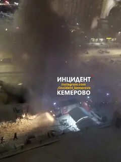 24 августа кемерово