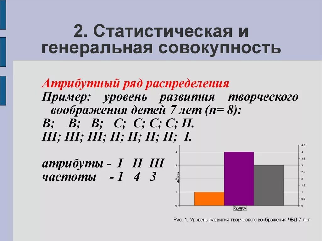 Статистическая обработка результатов данных. Статистическая обработка результатов. математико-статистическая обработка результатов исследования. статистическая обработка результатов анализа. статистическая обработка данных пример.