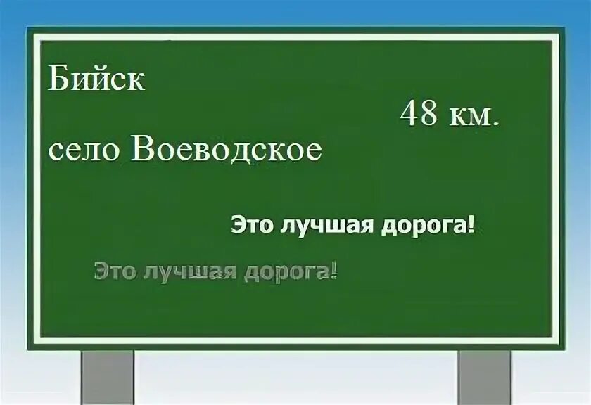 Погода в воеводском алтайский край