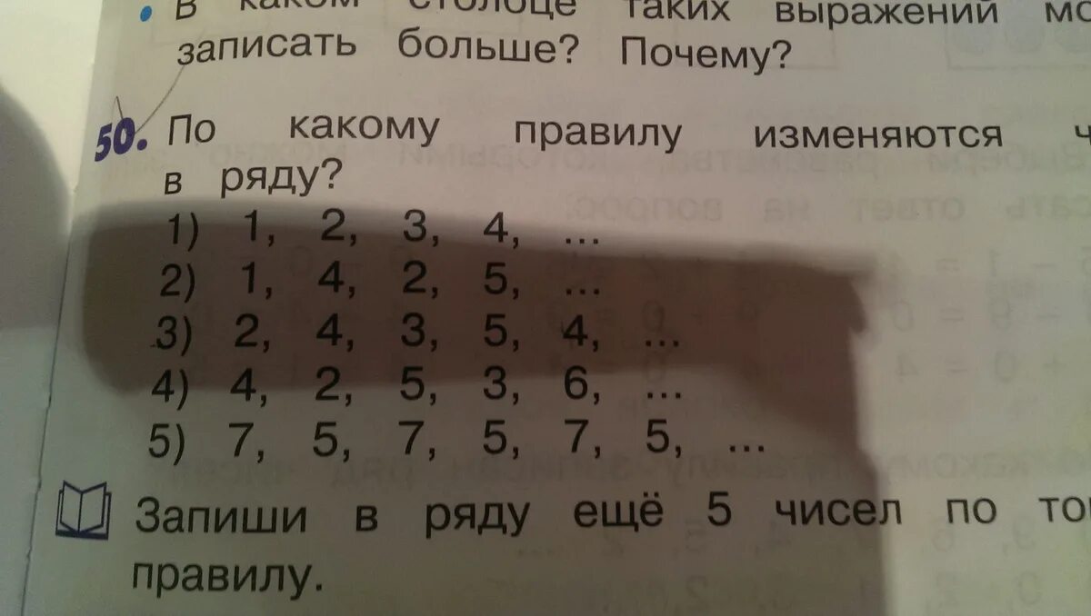 Запишите 73 5