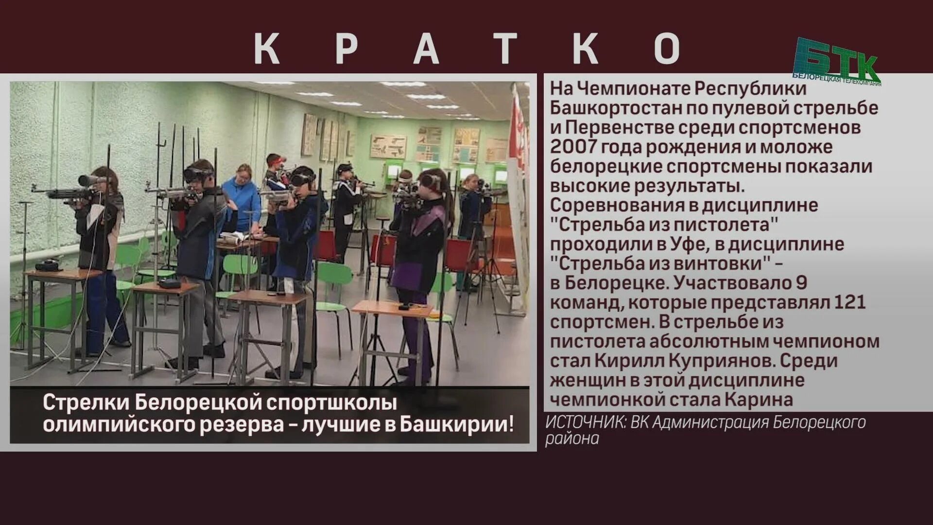 Резерв башкортостан. Биатлон белорецк. Уфас по республике башкортостан. Резерв башкортостан. Салдимиров денис геральдович.