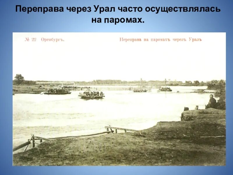Как раньше назывался уральский
