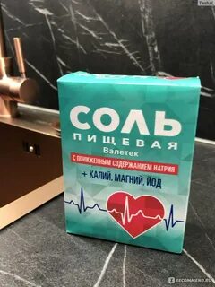 Магниевая соль отзывы