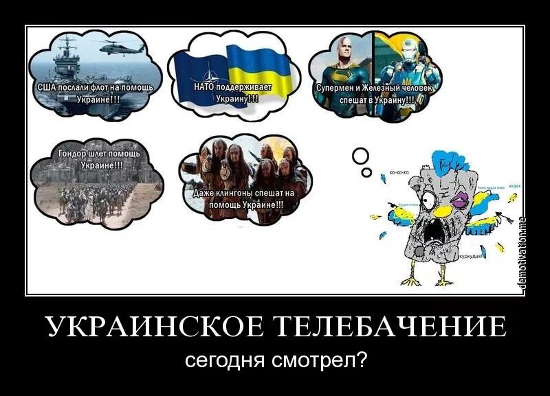 Украина приколы. Мемы про Украину и Россию. Приколы про Россию и Украину. Смешные картинки про Украину.