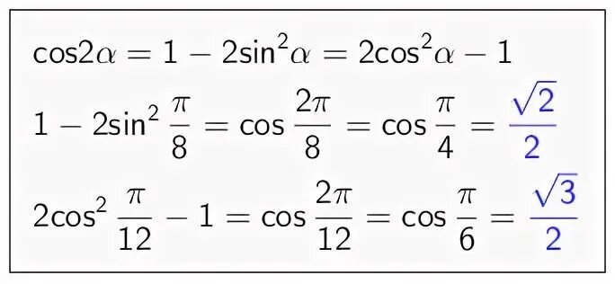 Cos п/2. Cos^2(п/12)-sin^2(п/12). Синус п/2. Sin (п/2-1). Решение п 12