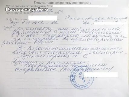 Отправили к неврологу