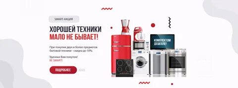 Набором дешевле