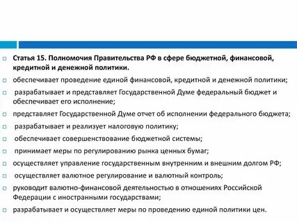 Аудит правительства