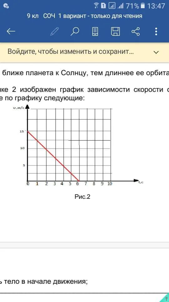 Функция зависимости скорости от времени. Графики зависимости скорости от времени. График скорости движения тела от времени. На рисунке изображен график зависимости скорости. На графике изображаются две.