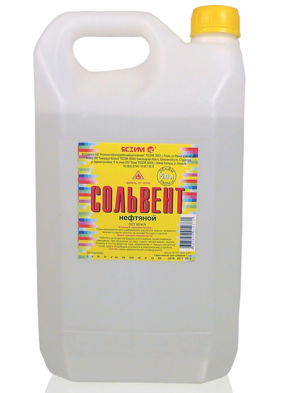 Растворитель 646 1л welltex 4670007990213. Уайт-спирит 1л. Сольвент л. Сольвент л. Сольвент 1л.