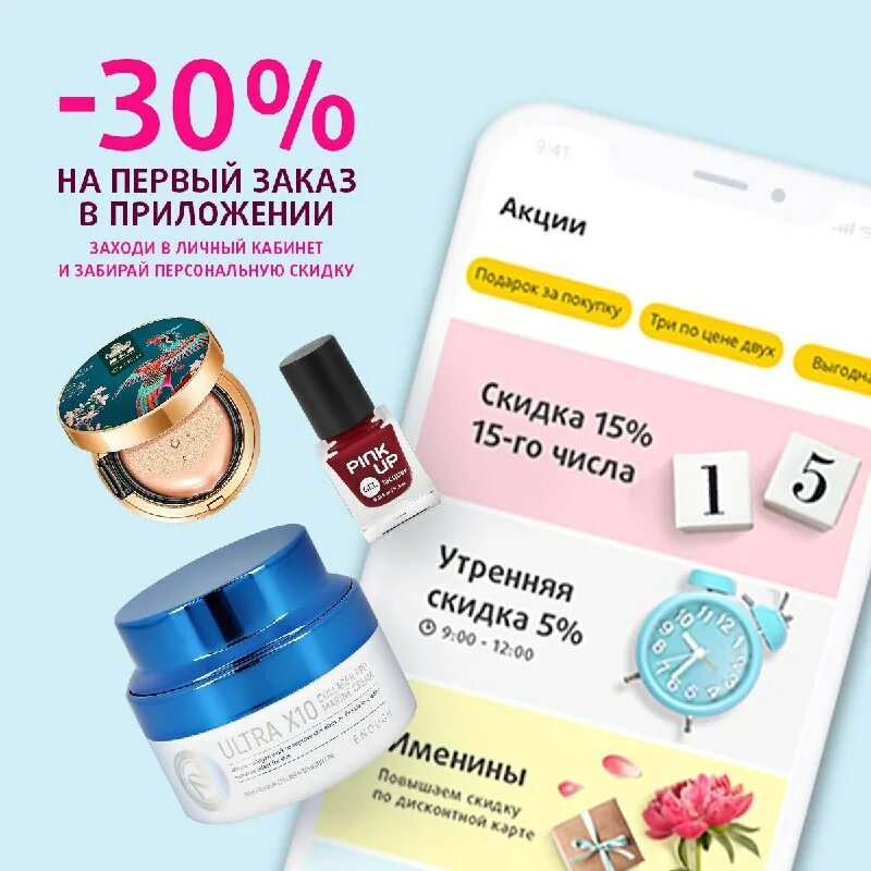 Приложение подружка. Подружка приложение. Приложение магазина подружка. Промокод подружка магазин. Подружка приложение.