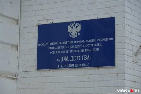 Школа интернат оренбург