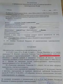 Отсутствие в действиях состава административного правонарушения