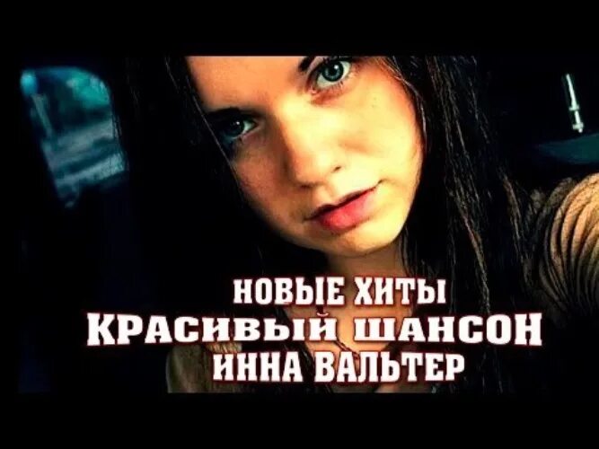 Inna hot альбом. Inna альбомы. Inna - amazing обложка. Новогодняя ночь. Бесплатная музыка инны.