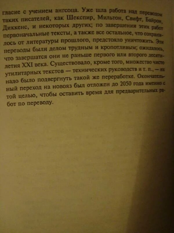 Оруэлл краткое содержание. Джордж Оруэлл цитаты из книг. Оруэлл Скотный двор цитаты. Цитаты из скотного двора. Скотный двор сколько страниц.