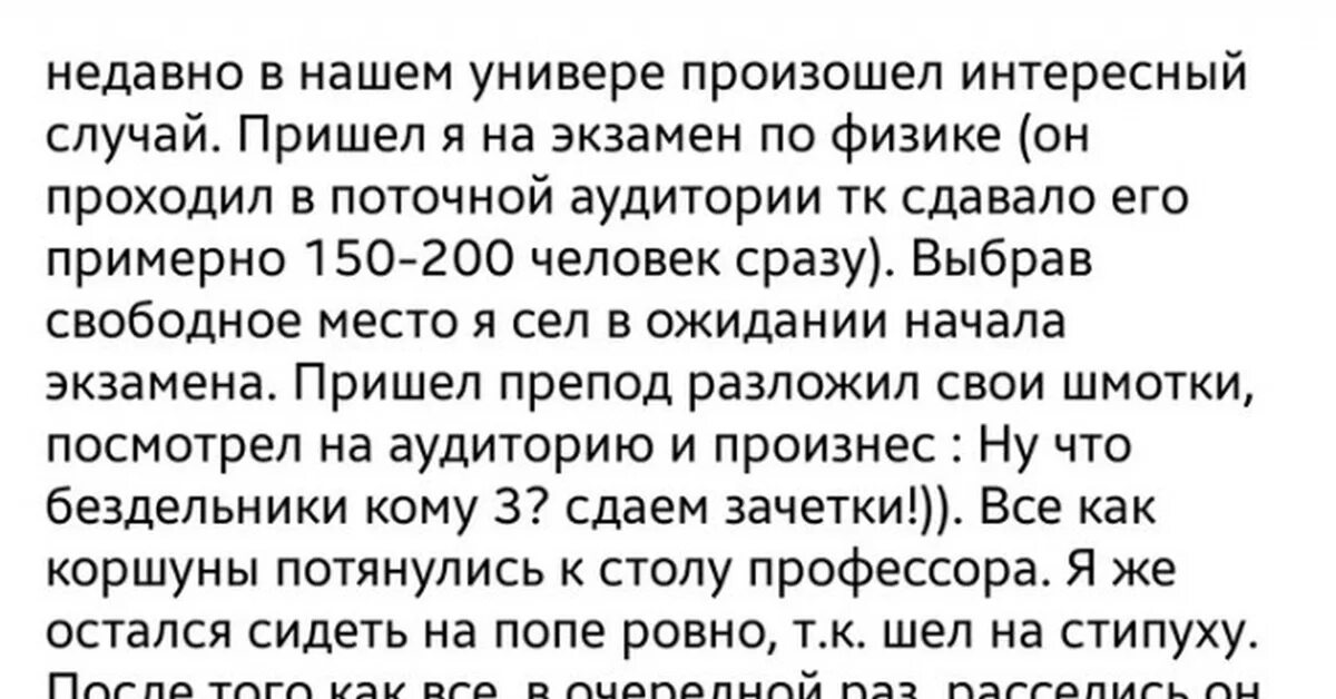 Что случилось со мной текст. Смешные истории из реальной жизни короткие. Смешной рассказ своими словами. Прикольные истории из жизни девочке 12 лет кратко. Смешные рассказы о психологах.