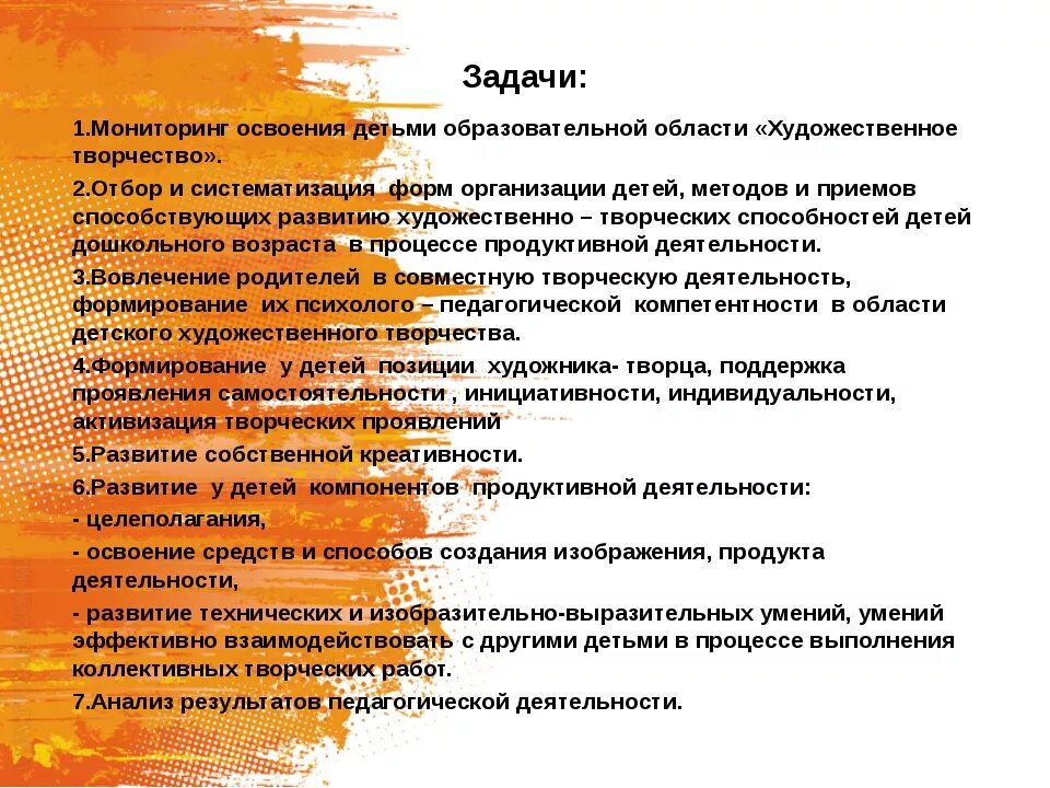 Художественно изобразительных умений. Задачи творчества. формирование навыков художественной деятельности. цель и задачи творческих способностей дошкольников. формирование способностей к изобразительному искусству.