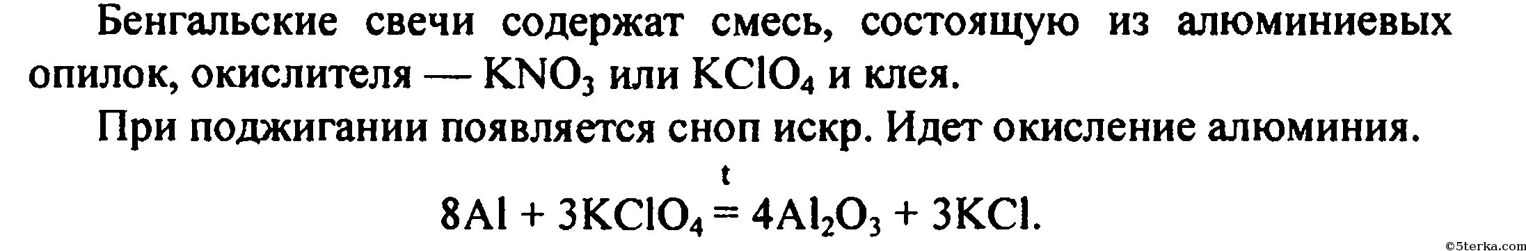 Бенгальские огни химическая реакция. Реакция горения бенгальских огней. Горение бенгальских огней. Реакция горения бенгальских огней. Реакция горения бенгальских огней.