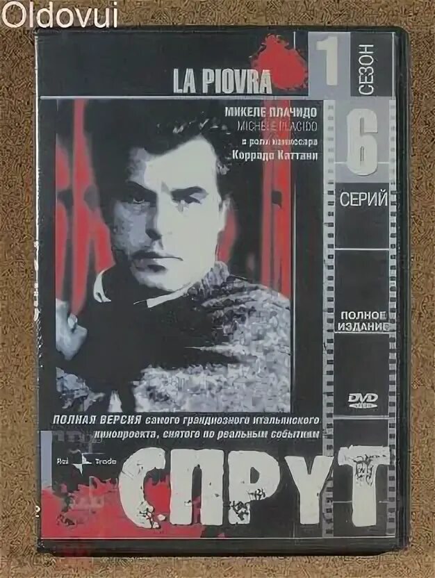 Тано кариди. Музыка из спрута. Музыка из спрута. Музыка из спрута. Тано корриди актер.