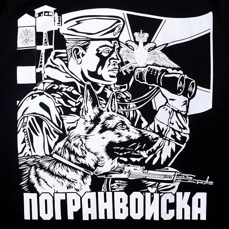 Пограничник графика. Пограничник с собакой. Пограничник рисунок. Пограничники черно белая. Пограничник с собакой рисунок.