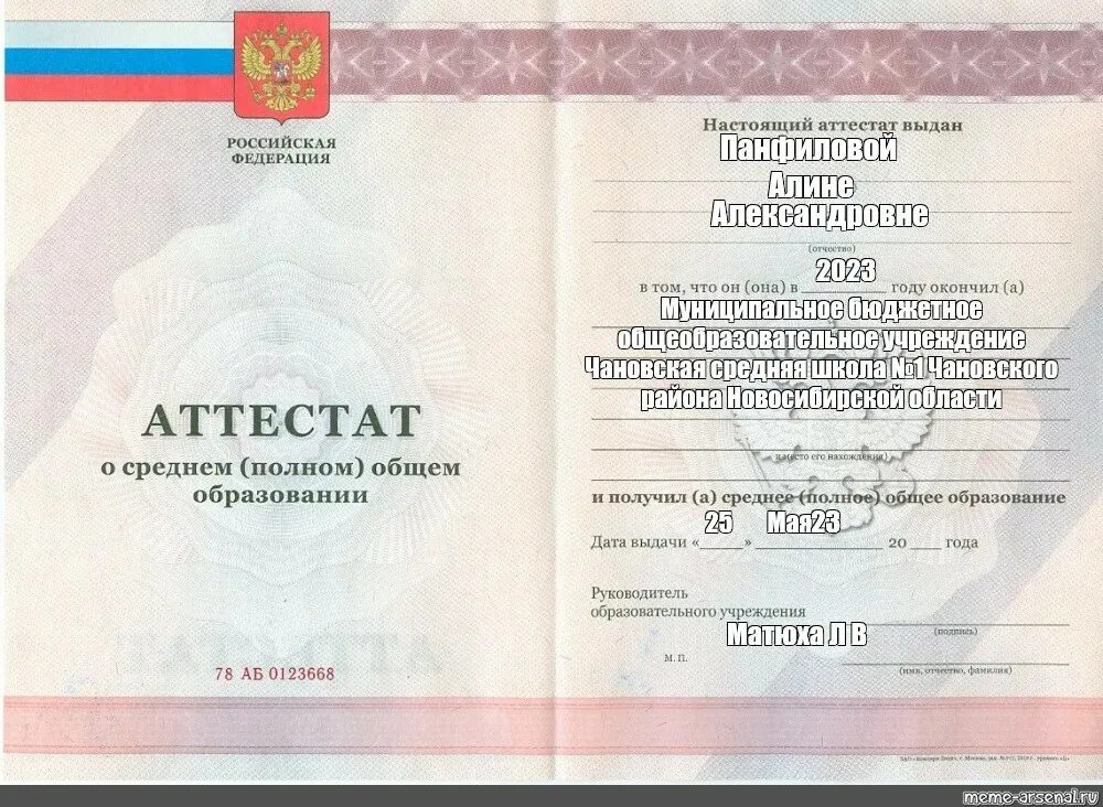 Как определить серию и номер аттестата. Номер школьного аттестата. аттестат о среднем общем образовании. номер аттестата о среднем общем образовании. номер аттестата 11 класс.