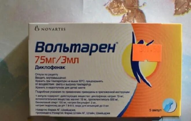 Цена уколов вольтарен 5 ампул. Вольтарен уколы 25мг. Вольтарен 75 мг уколы. Вольтарен уколы 5мг. Вольтарен амп. 75мг 3мл №5.