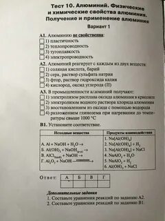 Тест железо 9 класс химия с ответами