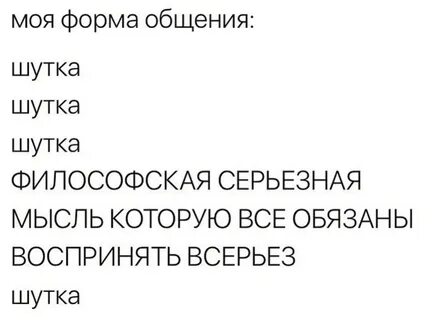 Шутки для разговора