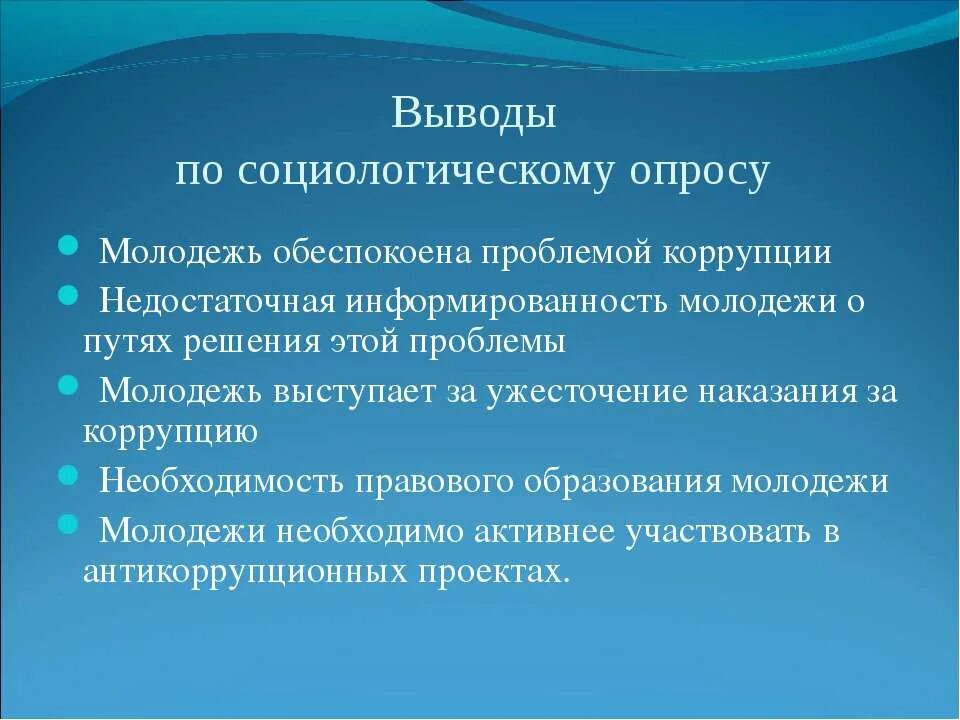 Проблема коррупции в современной россии. Пути решения проблемы коррупции. Пути решения проблемы коррупции. Пути решения проблемы коррупции. Пути решения проблемы коррупции.