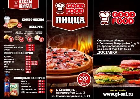 Шашлык сафоново