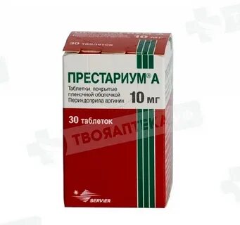 Престариум а 5 мг отзывы
