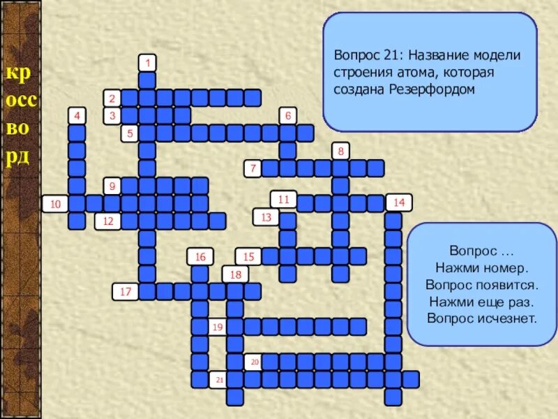 Элемент 6 кроссворд. Кроссворд по химии. Кроссворд по химическим элементам. Кроссворд по теме химия. Кроссворд химические элементы с ответами.