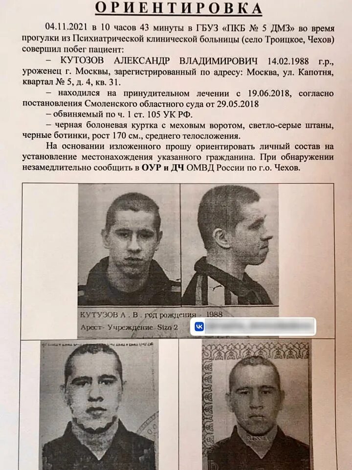 Психиатрическая больница 5 чеховский