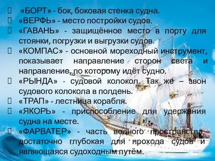 Слово верфь
