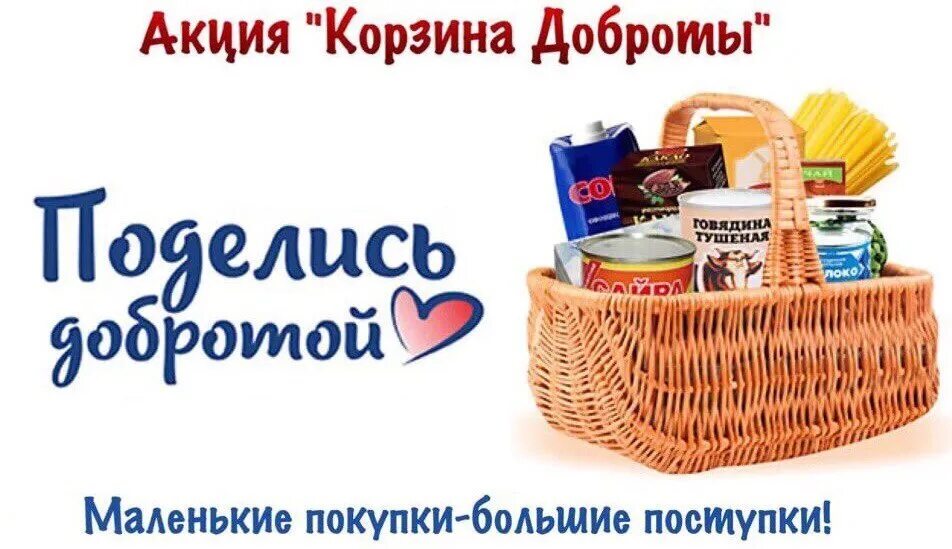 Поделись с ним