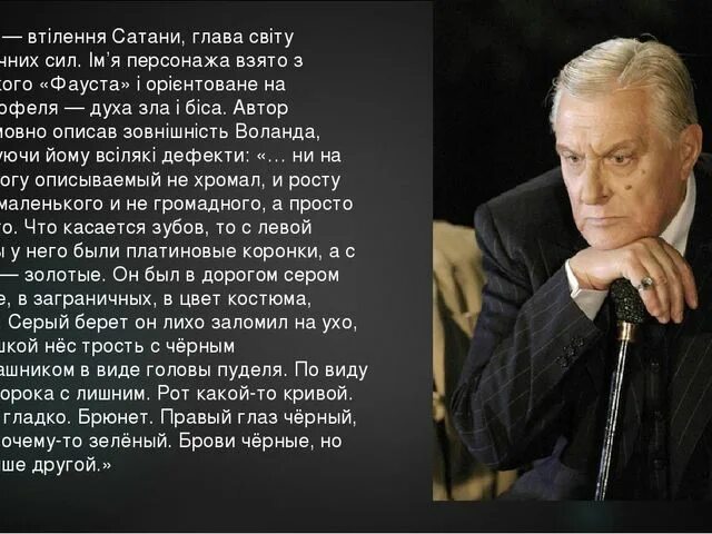 Серый берет он лихо. Профессор воланд. Мастер и маргарита цитаты. Иллюстрации к роману булгакова мастер и маргарита. Серый берет он лихо.