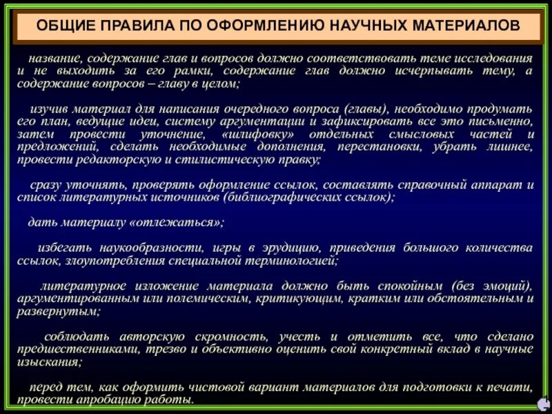 Содержание соответствует теме