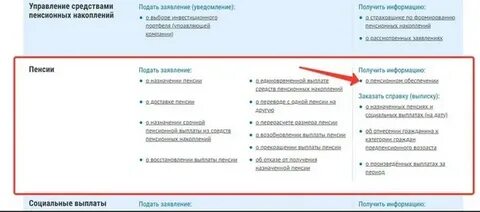 Госуслуги доплата к пенсии за иждивенца