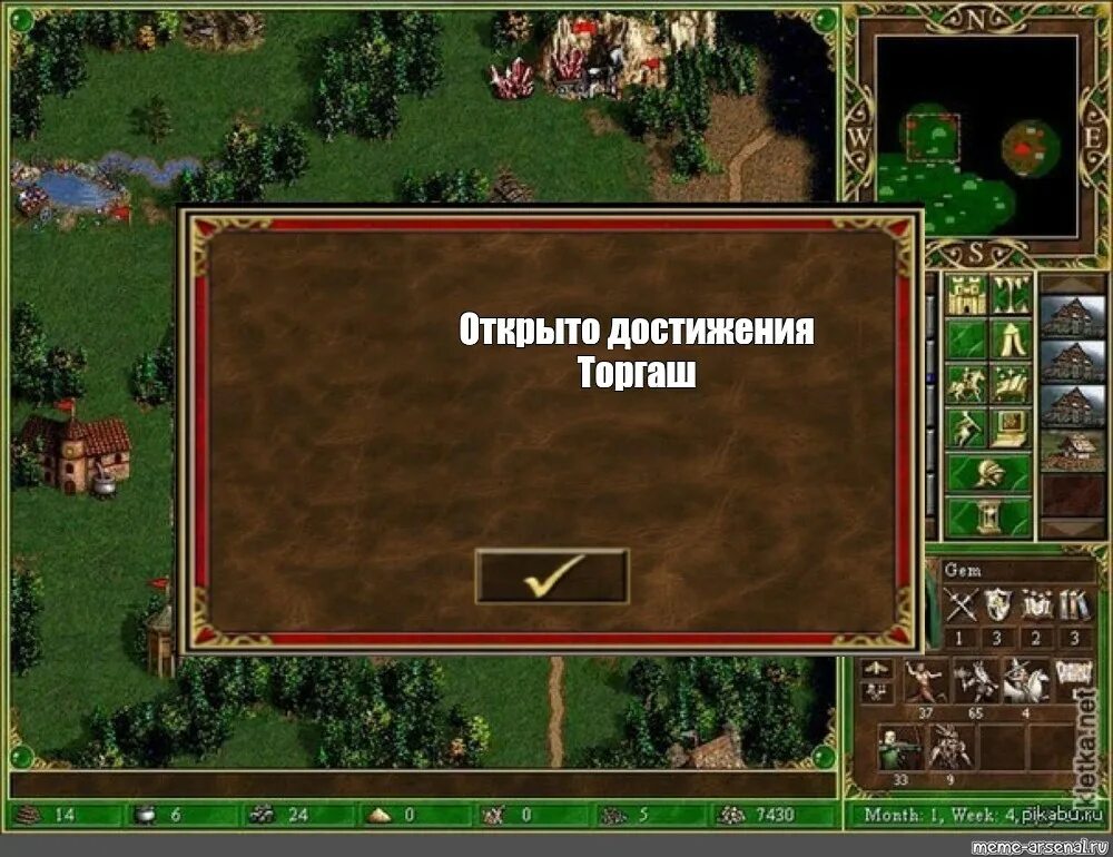 Как открыть достижения. Как открыть достижения