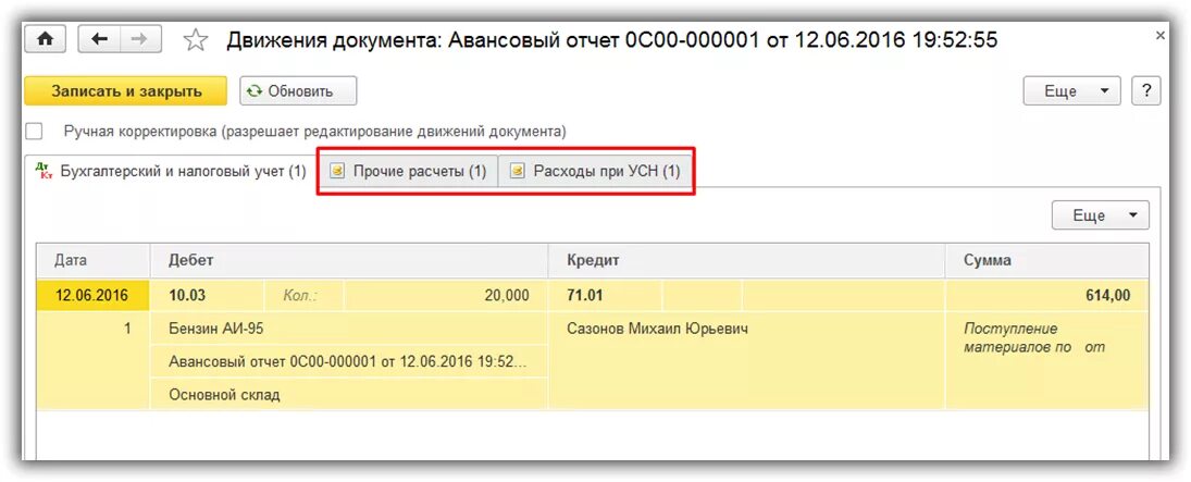 Учет штрафов налоговой в 1с 8.3. Гсм проводки в 1с 8.3. учет гсм в 1с 8.3 бухгалтерия. гсм учет в бухгалтерии проводки в 1с 8.3. гсм счет бухгалтерского учета в 1с.