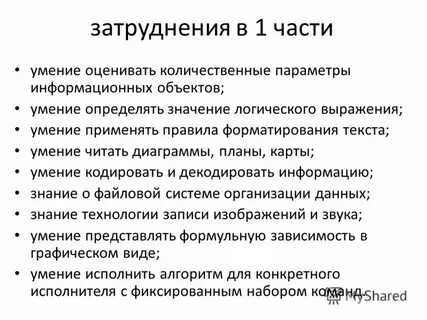 Объект умение