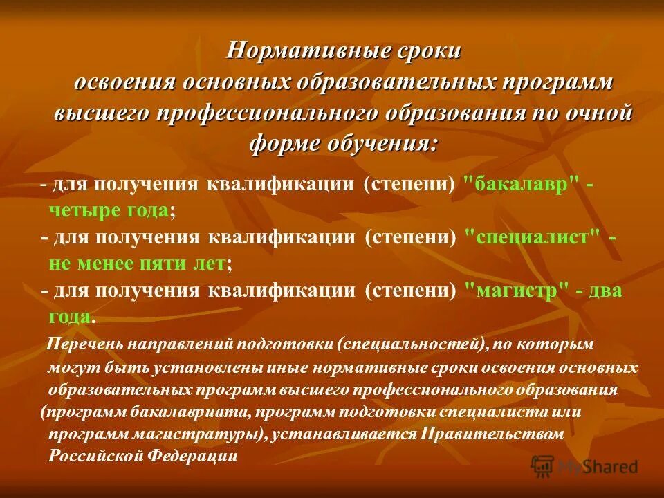 Опишите особенность авторской учебной программы. Реализация дополнительных общеобразовательных программ. Сетевая форма реализации образовательных программ это. Качество освоения образовательных программ. Виды контроля в дополнительном образовании.