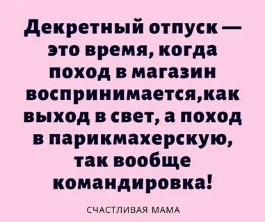 Декретный отпуск при увольнении