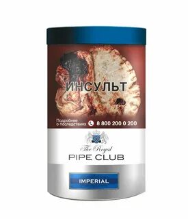 Tabac imperial