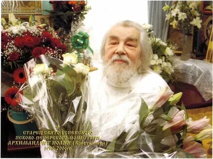 Житие крестьянкина