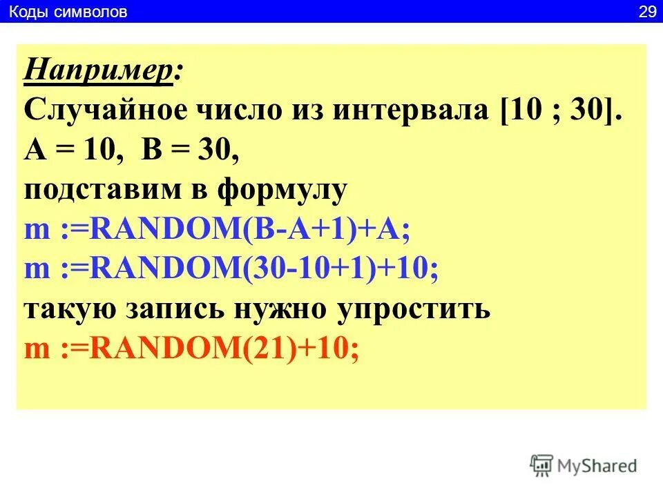 X random 100