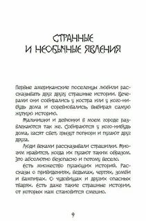 Реальные рассказы взрослых
