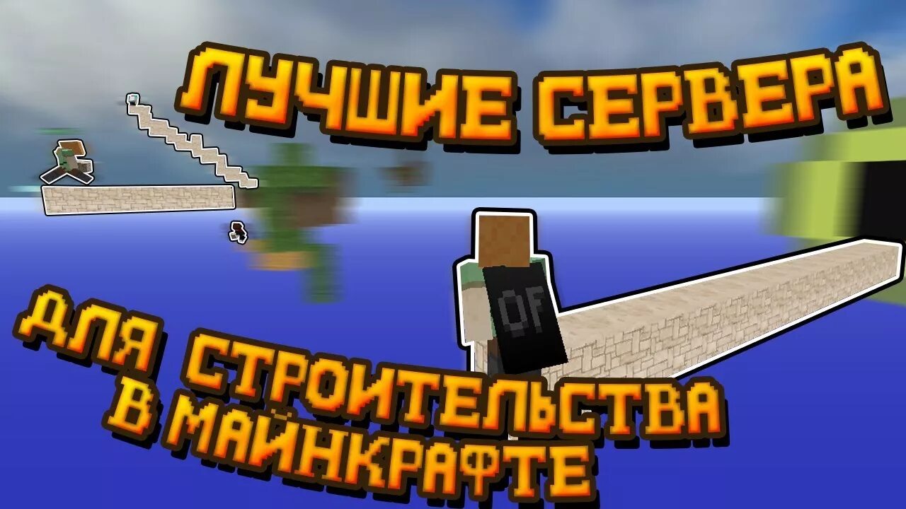 Сервер в стройке. Серверное оборудование. Сервера для майнкрафта на пк. Лучший сервер. Сервер.