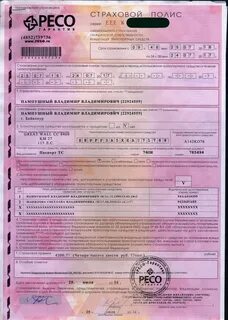 Страховой полис по номеру машины