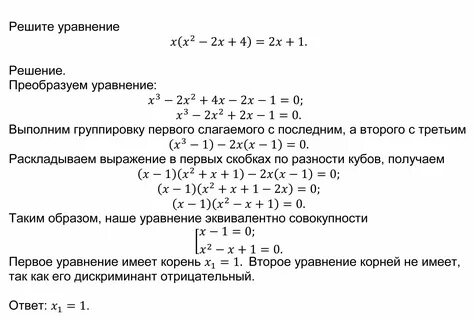 Калькулятор уравнений с дискриминантом